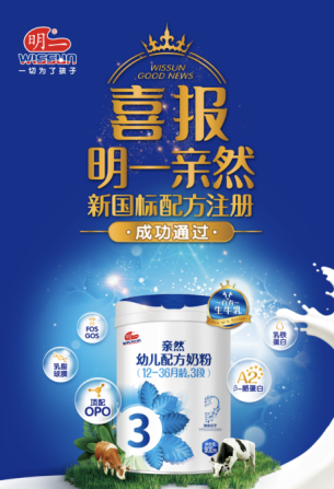 購買奶粉不跟風，看懂這一篇“明一親然”