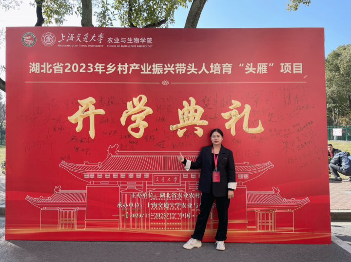尊禧鹿業創始人受邀參加湖北省2023年“頭雁”項目培訓班
