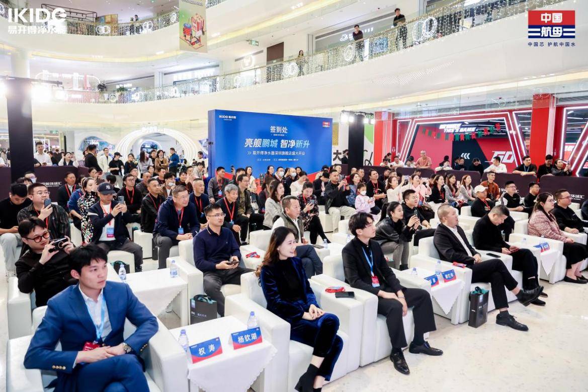 “亮艦鵬城，智凈新升”——2023易開得深圳旗艦店正式落地鵬城 為鵬城千萬用戶家庭凈水帶來新升級(jí)