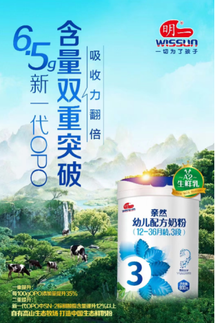 奶粉有多內(nèi)卷？明一親然奶粉以品質(zhì)制勝