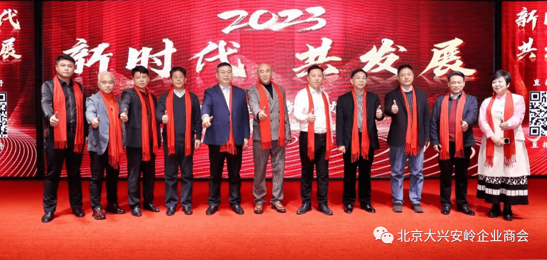 2023新時(shí)代·共發(fā)展論壇成功在京舉辦