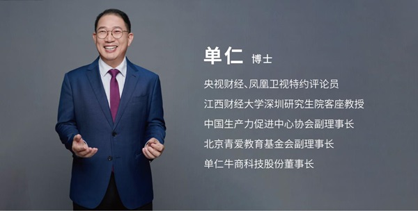 單仁牛商集團丨視播時代整合服務商，攜手企業贏向未來