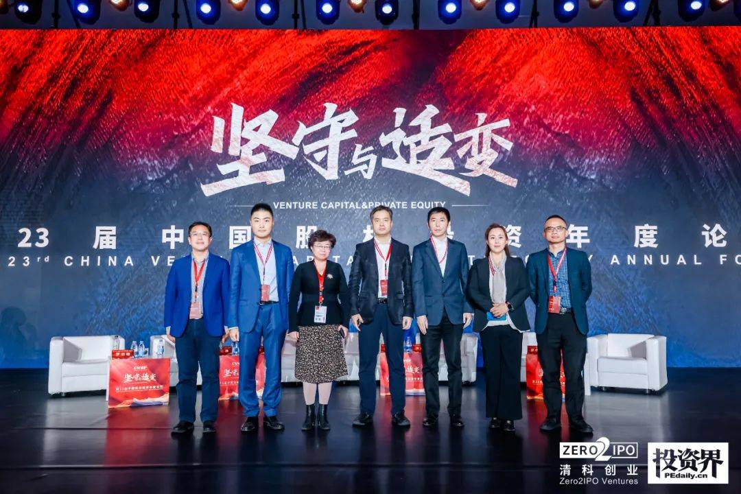 探尋先進制造業投資機遇，凱聯資本李哂時受邀第二十三屆中國股權投資年度論壇