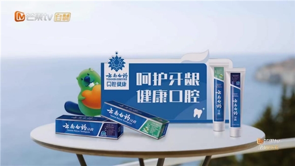 和電音朵拉一起用云南白藥牙膏 守護I人E人的雙面生活