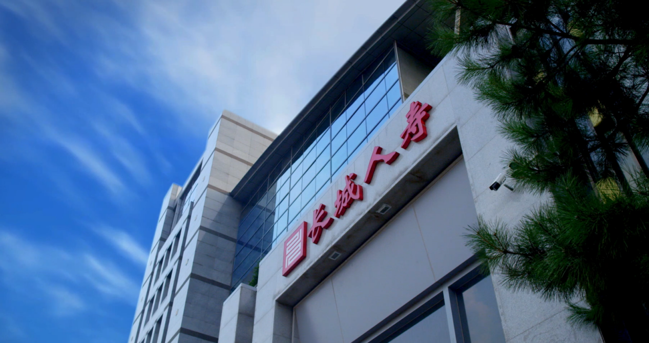 長城人壽10.93億增資獲批 新引入兩家國資股東