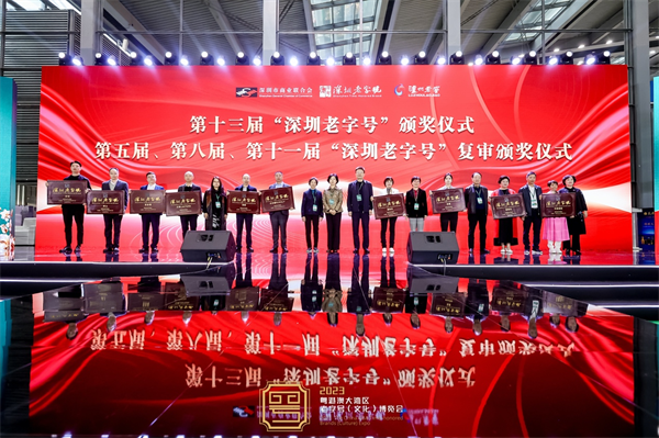 蘭亭科技通過“深圳老字號“復(fù)核 凝心聚力提升品牌價值