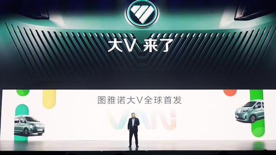 圖雅諾大V全球首發(fā) 開啟民族輕客新征程