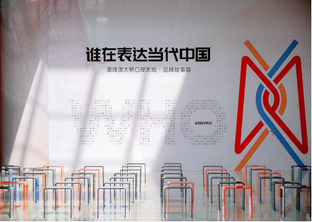 港珠澳口岸天地21號品牌展通稿(1)490.png
