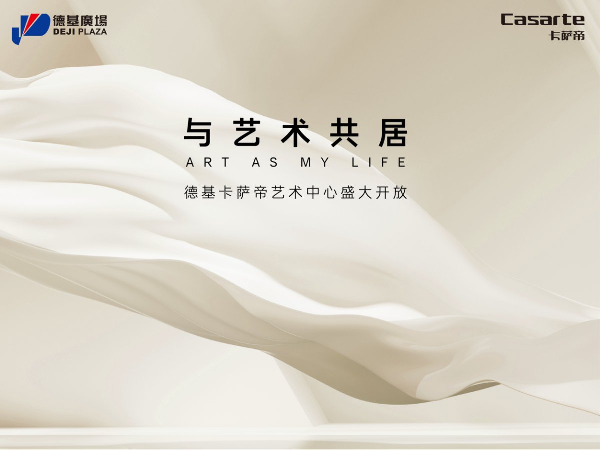 高凈值人群最想擁有的清單？明天南京德基揭曉！