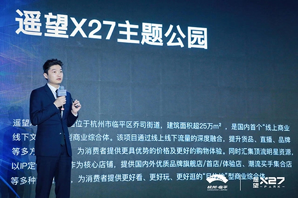 商業綜合體“煥新”，遙望X27 PARK首年銷售規模預估將超300億元