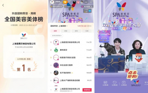 打響年末營(yíng)銷(xiāo)，“12.12聚惠好運(yùn)節(jié)”單場(chǎng)直播銷(xiāo)售額破千萬(wàn)的他們，只因做對(duì)了這幾件事