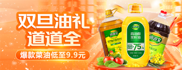 雙旦油禮 道道全對味