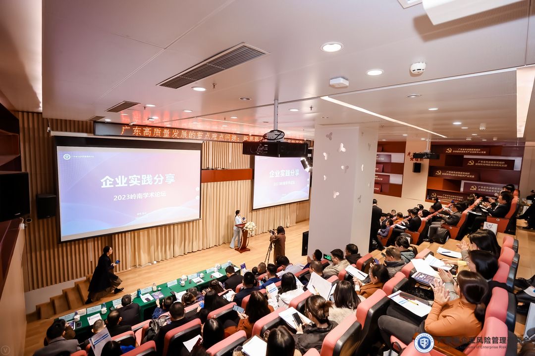 2023年嶺南學術論壇| “廣東高質量發展的重點難點問題：新思路與新舉措在廣東的實踐”在深舉行