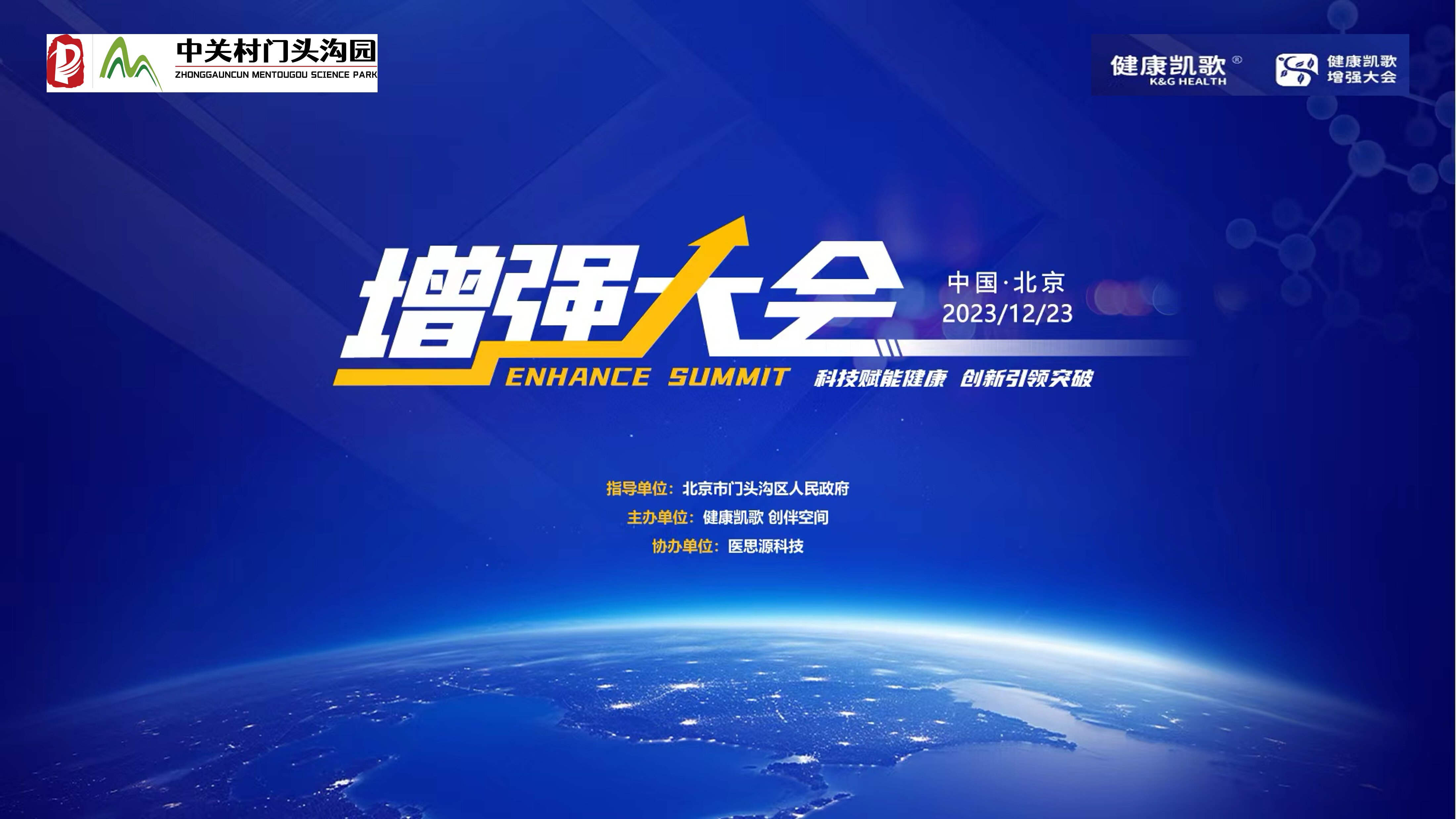 智聚京西沃土，賦能精準醫療 門頭溝園管委會與醫藥科技企業共商未來