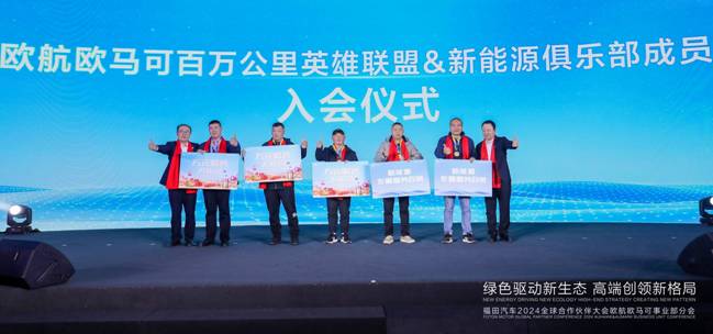 200萬公里無大修，歐馬可跑出行業(yè)“天花板”