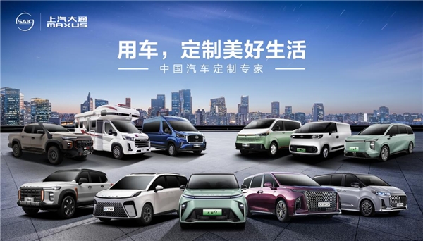 上汽大通MAXUS車子質(zhì)量怎么樣？“中國智造”名片以高質(zhì)突圍汽車競賽
