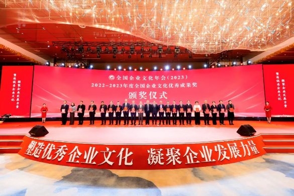 奇瑞榮獲全國企業(yè)文化優(yōu)秀成果特等獎，倡導(dǎo)創(chuàng)新創(chuàng)業(yè)文化建設(shè)