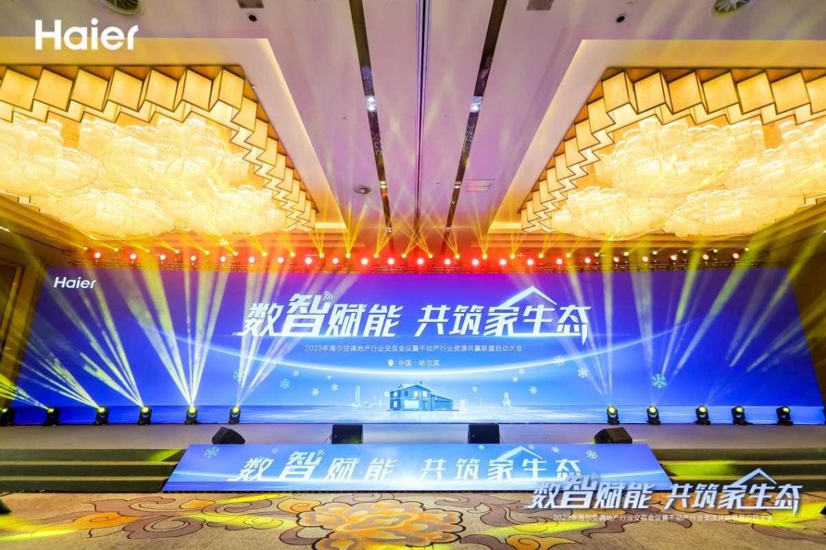 引領(lǐng)住居新趨勢！卡薩帝發(fā)布行業(yè)首個“五恒”空氣解決方案