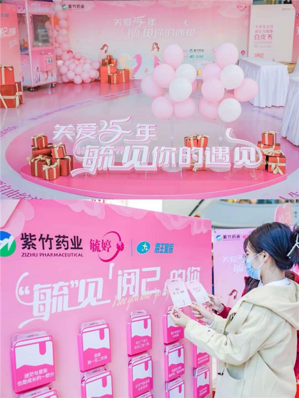 “關愛25年，毓見你的遇見”——毓婷燃冬而來，解鎖更多女子力