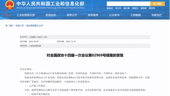 工信部將制定符合我國國情的Web3.0發展戰略文件，HOTDOG持續深耕賦能數字經濟