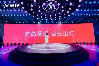 時尚、年輕化營銷多重賦能終端熱銷，愛瑪實現長期價值增長