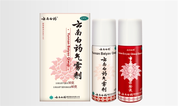 用云南白藥配方的云南白藥氣霧劑，趕走健身“副作用”
