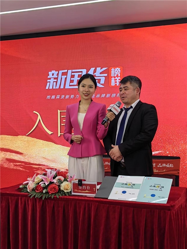 “德分典學習機”亮相央視新媒體直播
