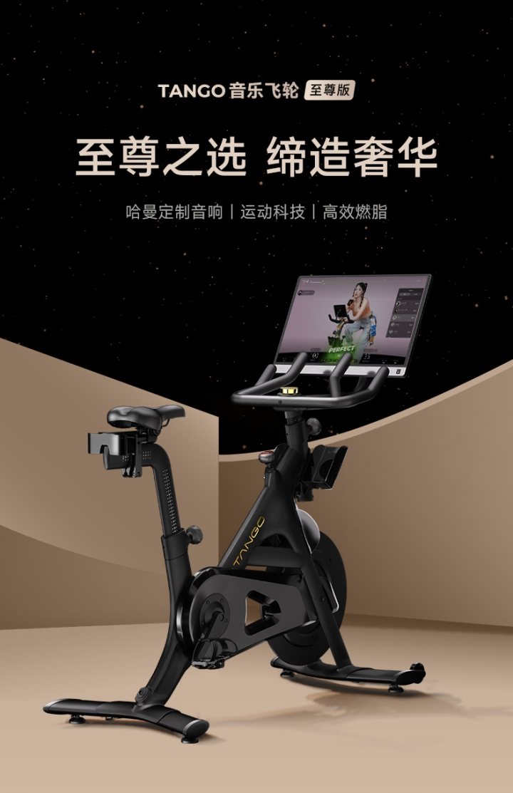 滿足消費者多元化需求，TANGO音樂飛輪致力成為行業領航者