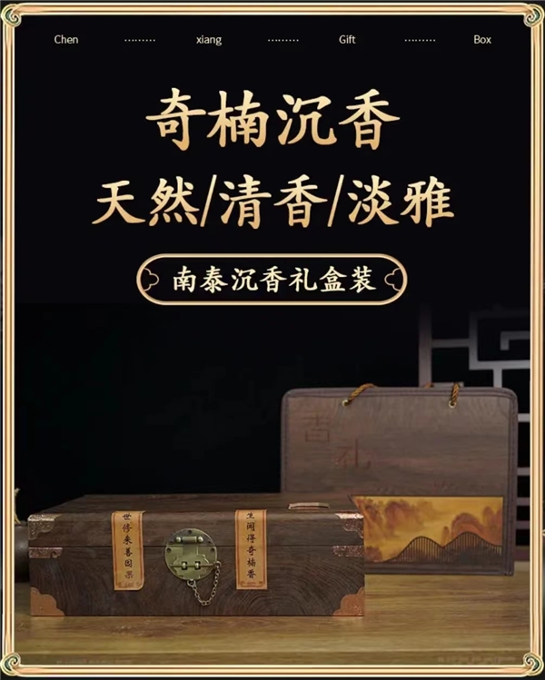 “上品香禮”亮相央視新媒體直播