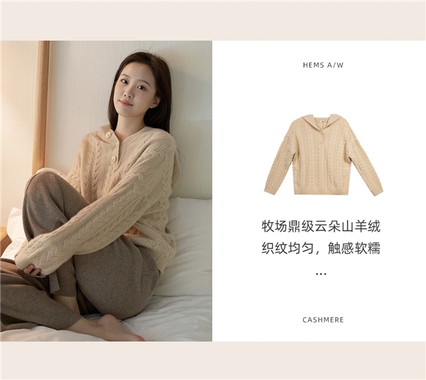 “海爾曼斯HEMS”——傳遞時(shí)尚與未來(lái)的完美交融