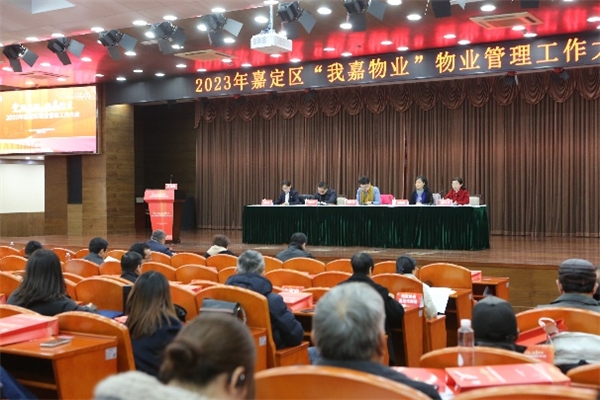 金地智慧服務(wù)集團(tuán)上海區(qū)域公司獲上海市嘉定區(qū)房管局多個(gè)榮譽(yù)