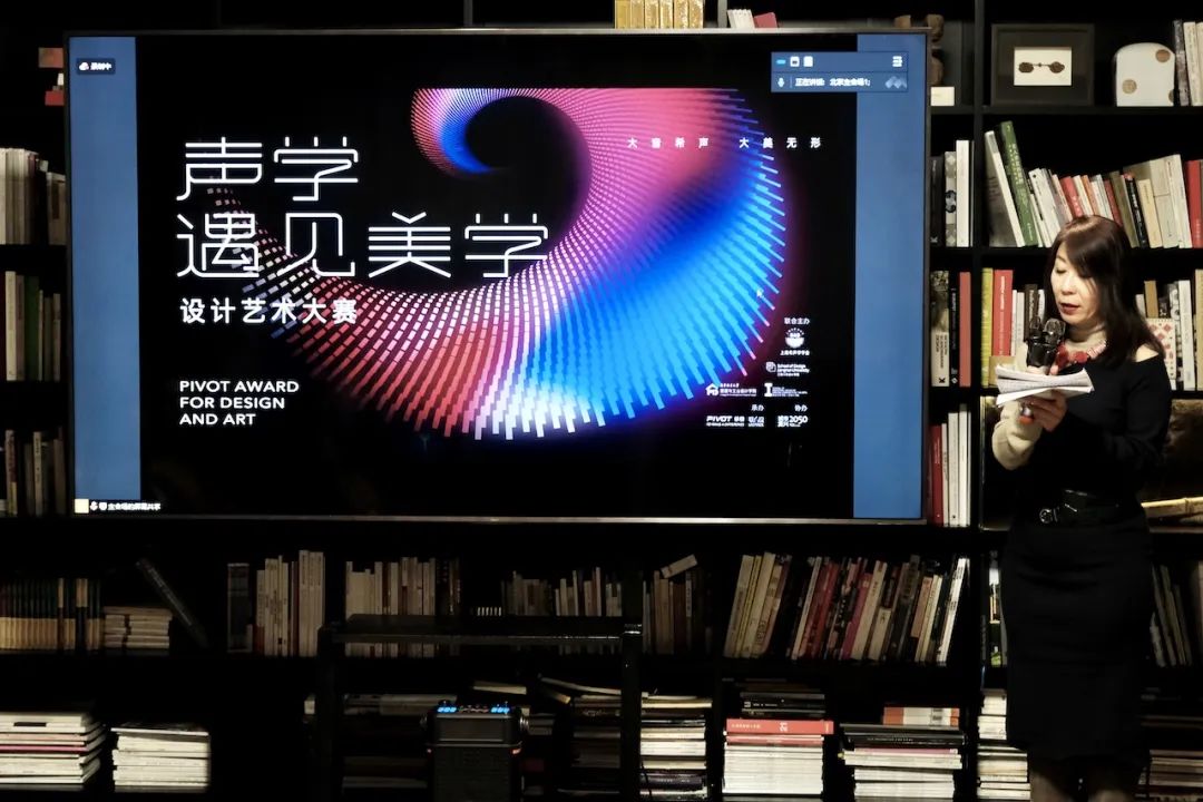 “聲學遇見美學”設計藝術大賽大獎揭曉，嘉賓跨界共話空間中的最美聲音