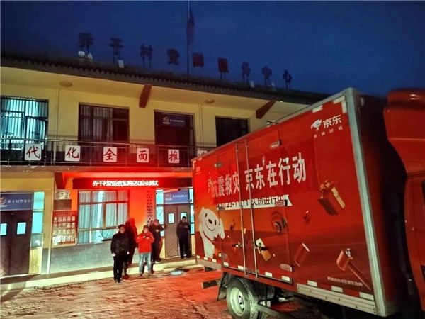 劉強東持續關注公益領域 與京東一起馳援地震災區