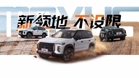 越野車20萬左右哪款好？上汽大通MAXUS領地家用、越野輕松hold住