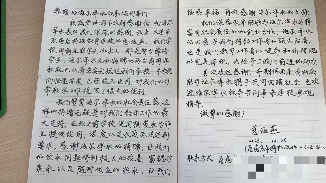 守護飲水健康！海爾凈水為學校捐贈商用凈水機