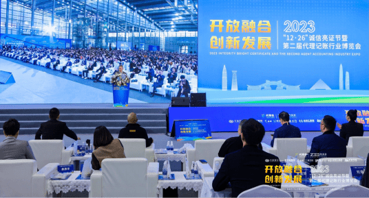第二屆代理記賬行業博覽會在深圳成功舉辦