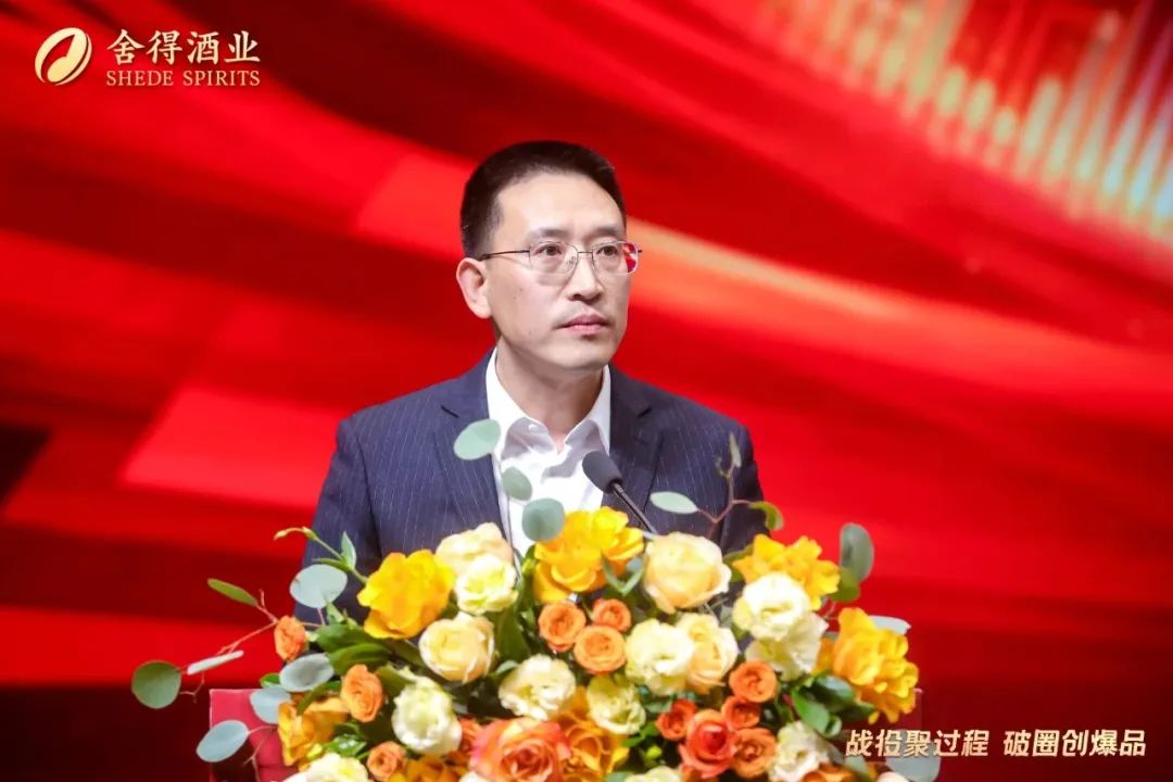 舍得酒業聚焦“戰役、過程、破圈、爆品”沖刺百億，向平臺型企業加速進化