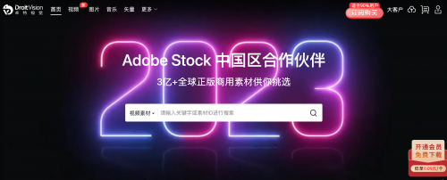 卓特視覺成為Adobe Stock中國官方合作伙伴！
