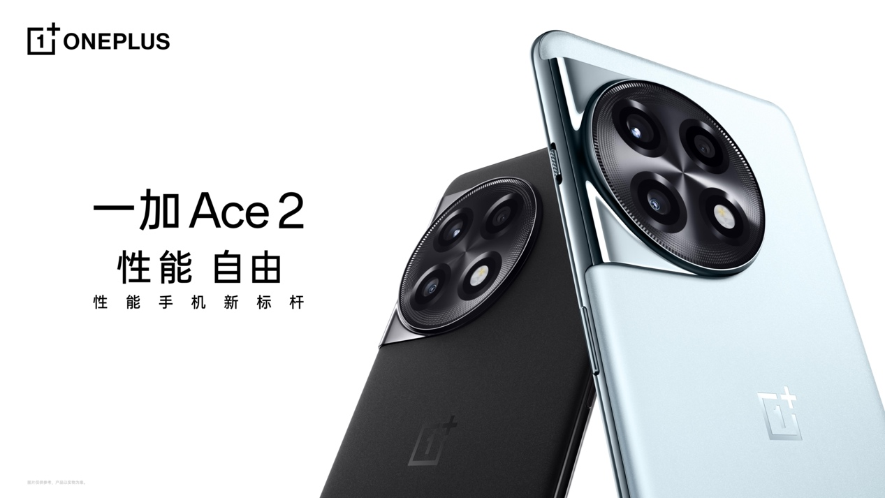 性能手機(jī)新標(biāo)桿 一加 Ace 2 售價(jià) 2799 元起