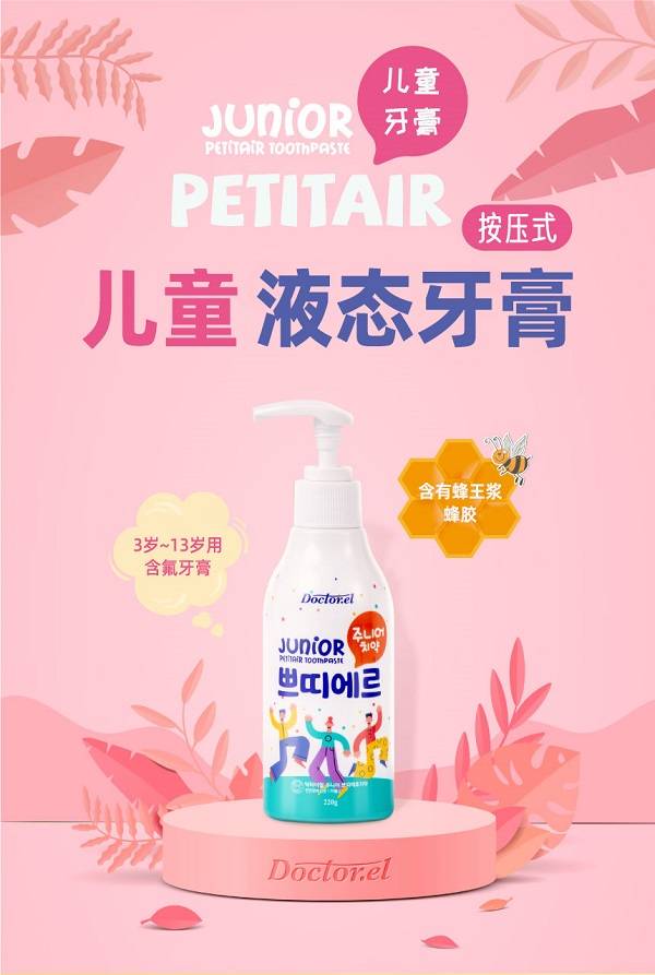 DOCTOR.EL不止步于此，還在持續(xù)不斷的研發(fā)新品