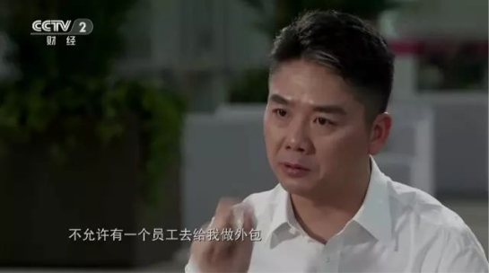 劉強東：持續關注員工福利保障、人才培養及鄉村振興事業