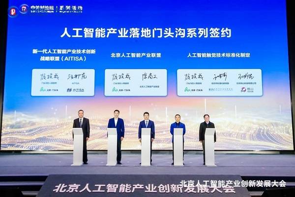 他山科技推進人工智能觸覺技術標準化 入駐北京昇騰人工智能計算中心