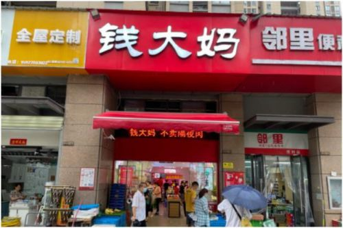 錢大媽“日清”模式備受信賴，攜手加盟商開辟全新生鮮盈利點(diǎn)