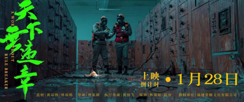 中國國家電網(福建)行業大電影《天下無違章》在福建平潭正式開機
