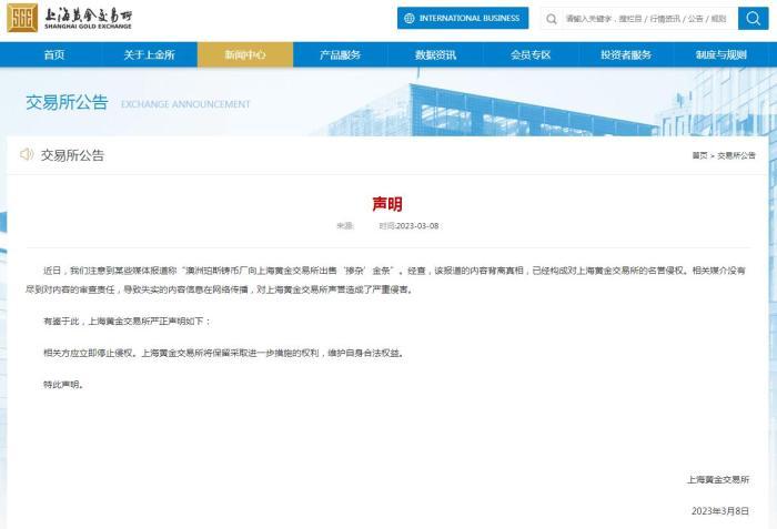 上百噸澳洲“摻雜”金條賣到中國？真相是→