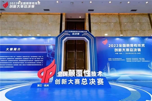 海爾連續(xù)兩年獲全國(guó)顛覆性技術(shù)創(chuàng)新大賽最高獎(jiǎng)