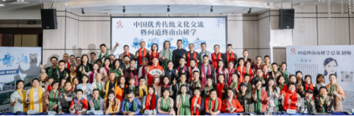三合大易文化主辦的中國優秀傳統文化交流暨問道終南山研學新聞發布會在廣州成功舉辦