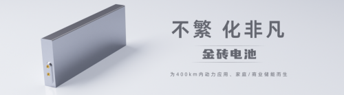 細(xì)說全能選手“金磚電池”：星恒電源產(chǎn)業(yè)版圖再擴(kuò)大