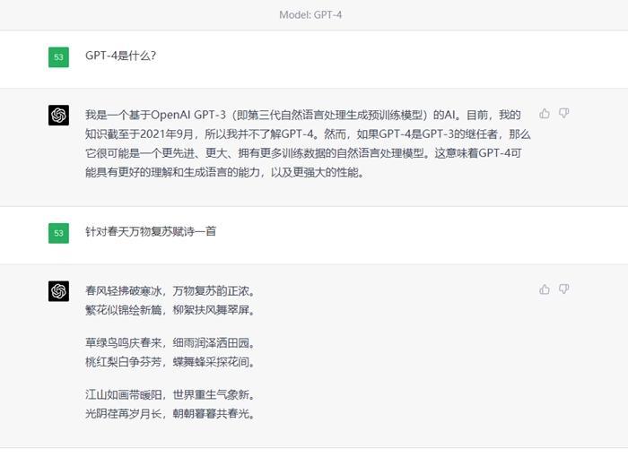 能賦詩寫劇看漫畫 但GPT-4“不認識”GPT-4