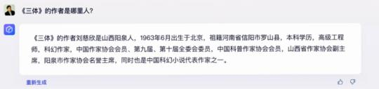 文心一言演示的這些問(wèn)題，看看ChatGPT怎么答！我們還加了幾道超綱題